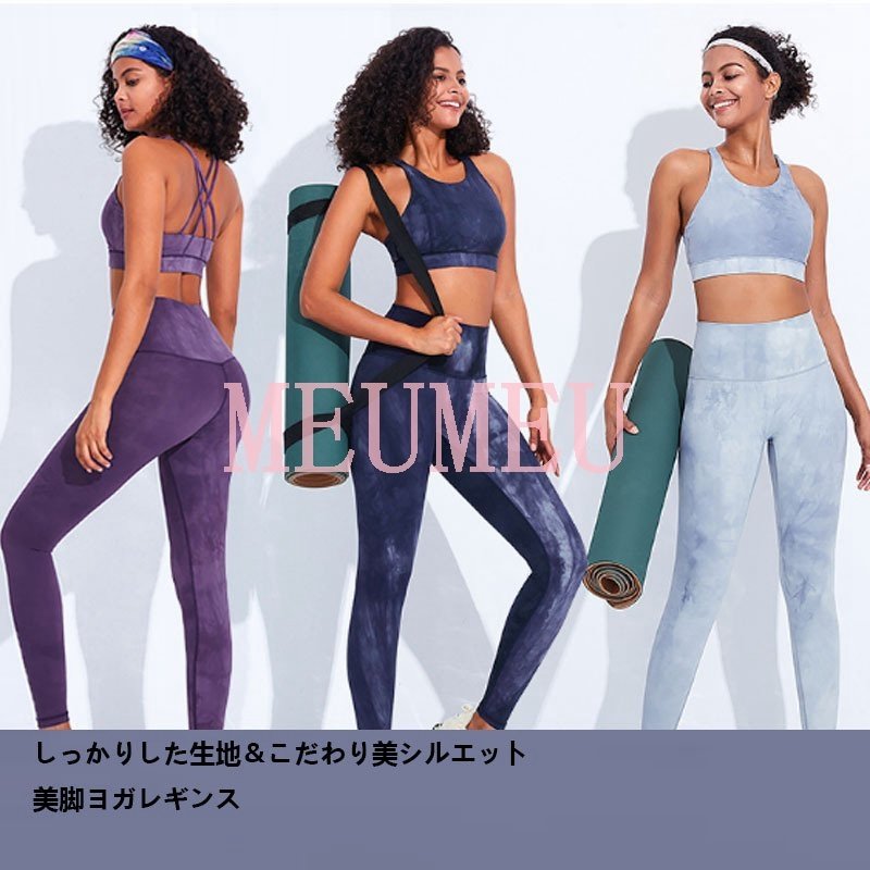 ヨガウェア おしゃれ スポーツブラ パンツ 上下セット ヨガ ウェア トップス レギンス ホットヨガ Bryanevans Com