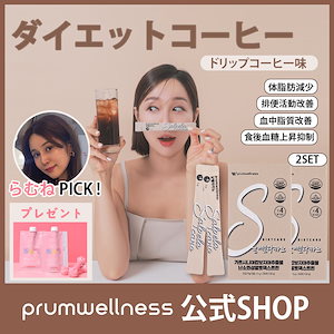【公式】 ramuneダイエットコーヒー (5gX30包 2set) 体脂肪減少 快便 便秘 ドリップコーヒー味 【salpelacano 】 60日 アメリカーノ 快便 便秘 体脂肪減少