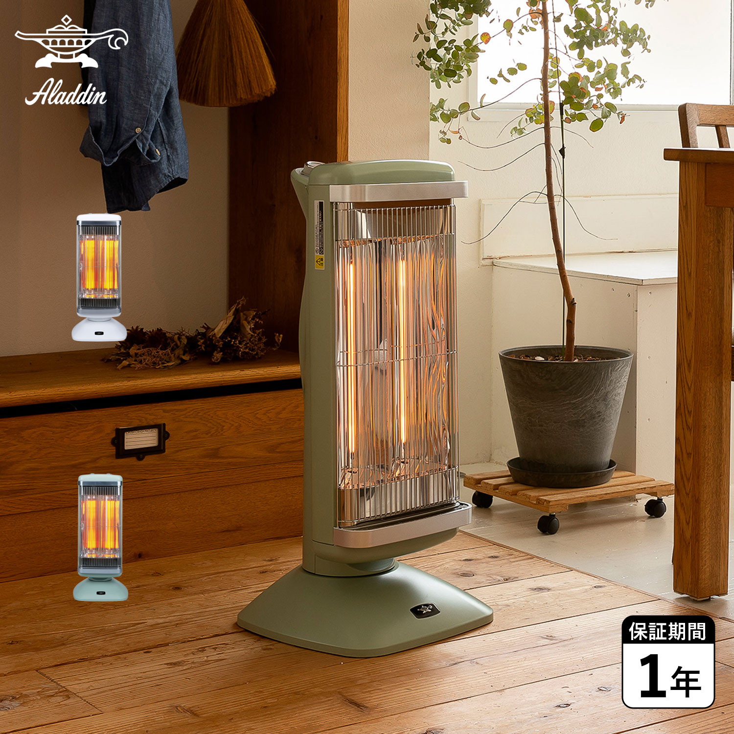 グラファイトヒーター ストーブ ヒーター 電気ストーブ 2灯管 足元 遠赤外線 省エネ ホワイト グリーン 白 CAH-2G10G