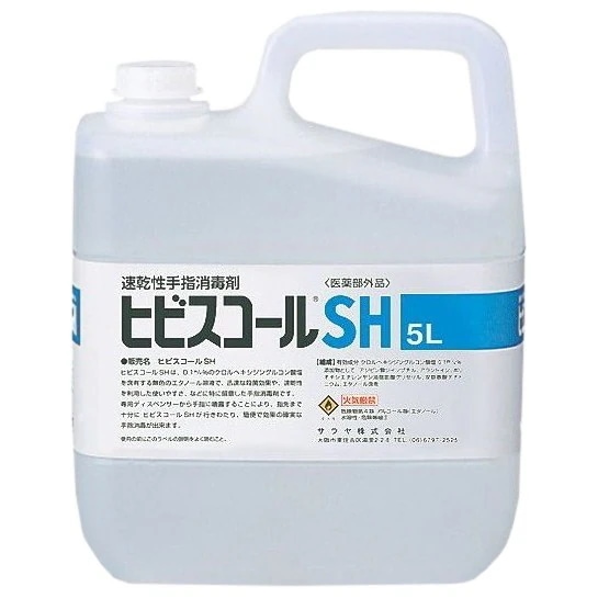 サラヤ　速乾性手指消毒剤　ヒビスコールSH（医薬部外品）　5L