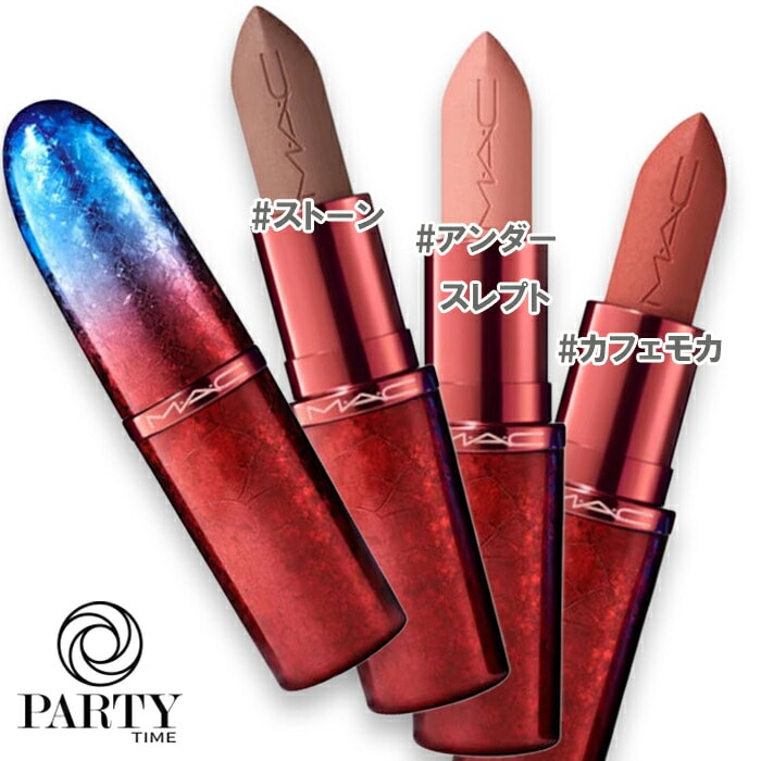 MAC マキシマル シルキー マット リップスティック（限定品）