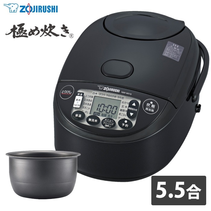 炊飯器 5.5合炊き IH炊飯器 極め炊き 豪熱沸とうIH IH炊飯ジャー NW-VK10-BA ブラック
