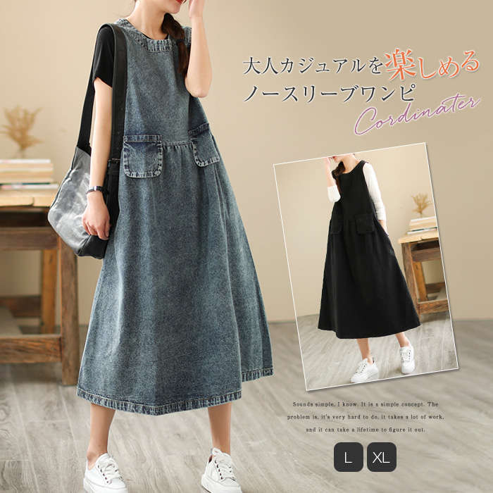デニムサロペットワンピース レディース サロペット ワンピース ジャンパースカート 春 夏 ロング丈 ノースリーブ デニムワンピース ロングジャンスカ オールインワン 大人 カジュアル オーバーオール
