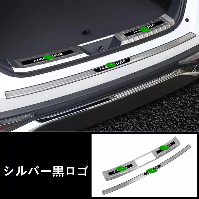 トヨタ 新型ハリアー 80系 パーツ用 リア バンパーガード トランクガード トランク プロテクター ガーニッシュ 内外側 1ピース 4色選択 ステンレス製 80系 TOYOTA HARRIER 7