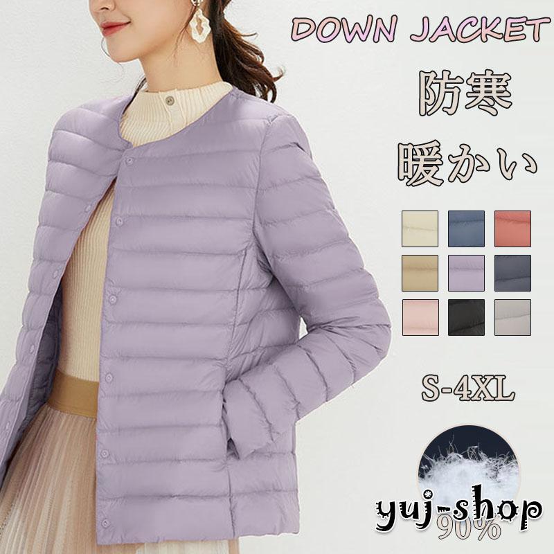 万能流行感 ダウンコート レディース ダウンコートダウンジャケット ダウン＆フェザー アウター 冬 冬服 軽量 暖かい 防寒 カジュアル 軽量 通勤 通学 防寒
