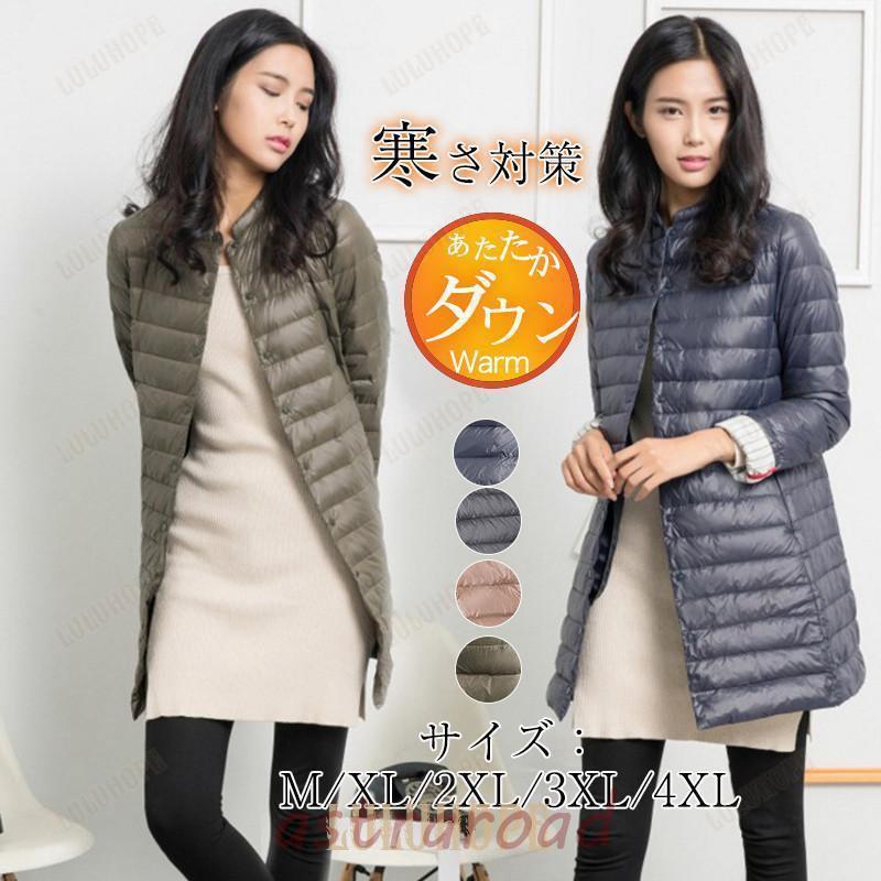ダウンジャケット レディース ライトダウン ラウンドネック ロング丈 軽量 防風 保温 防寒 撥水 ダウン アウトドア 中綿コート アウター