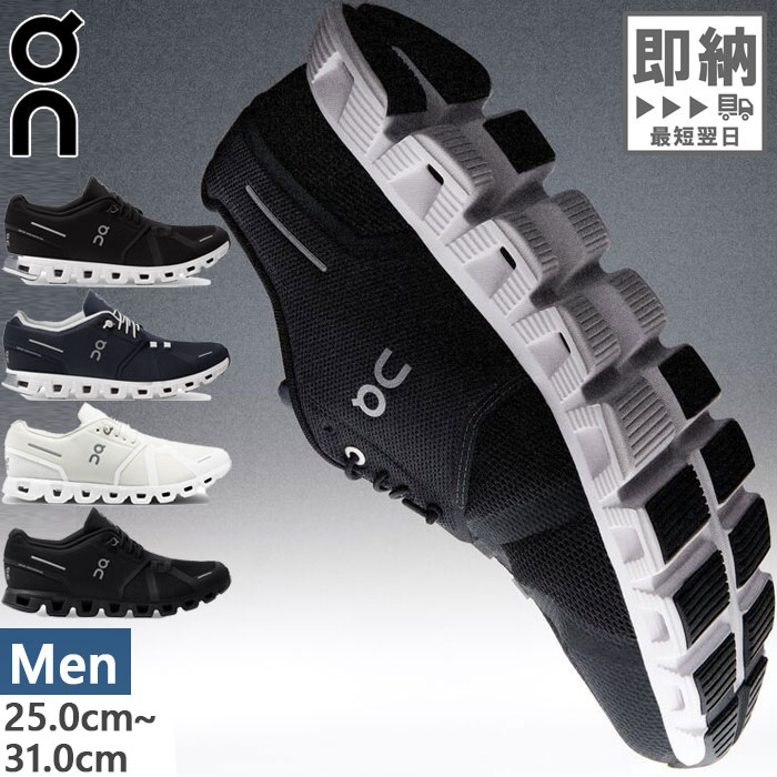 メンズ クラウド5 Cloud 5 ランニングシューズ ジョギング マラソン スニーカー ローカット サイクリング 普段履き 59.98376 59.98916 59.98919 59.98986