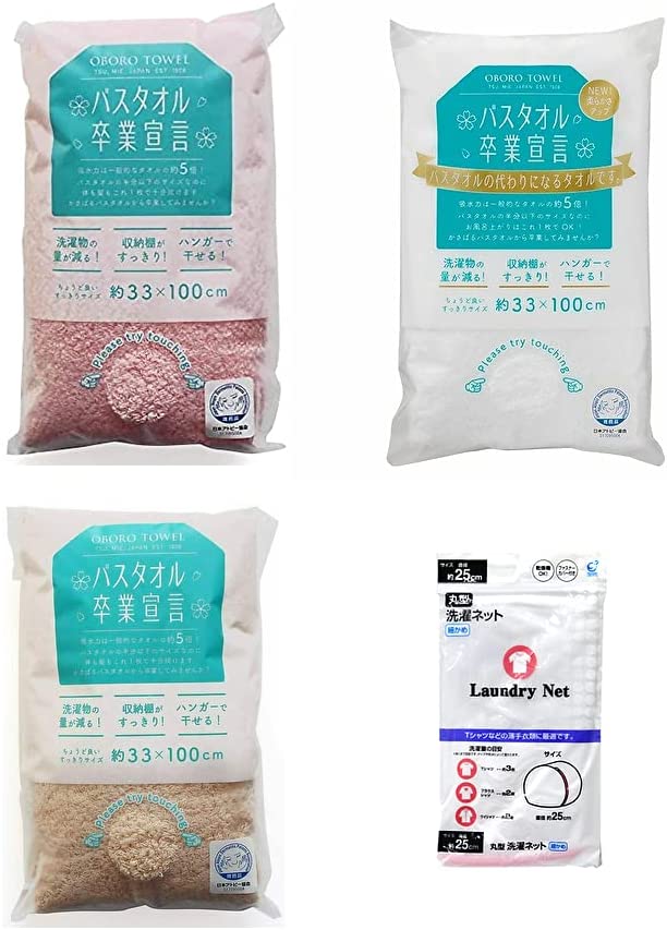 【本日限定価格】 まとめ買い バスタオル 吸水力 日本製 綿100％ アトピー バスタオル卒業宣言3