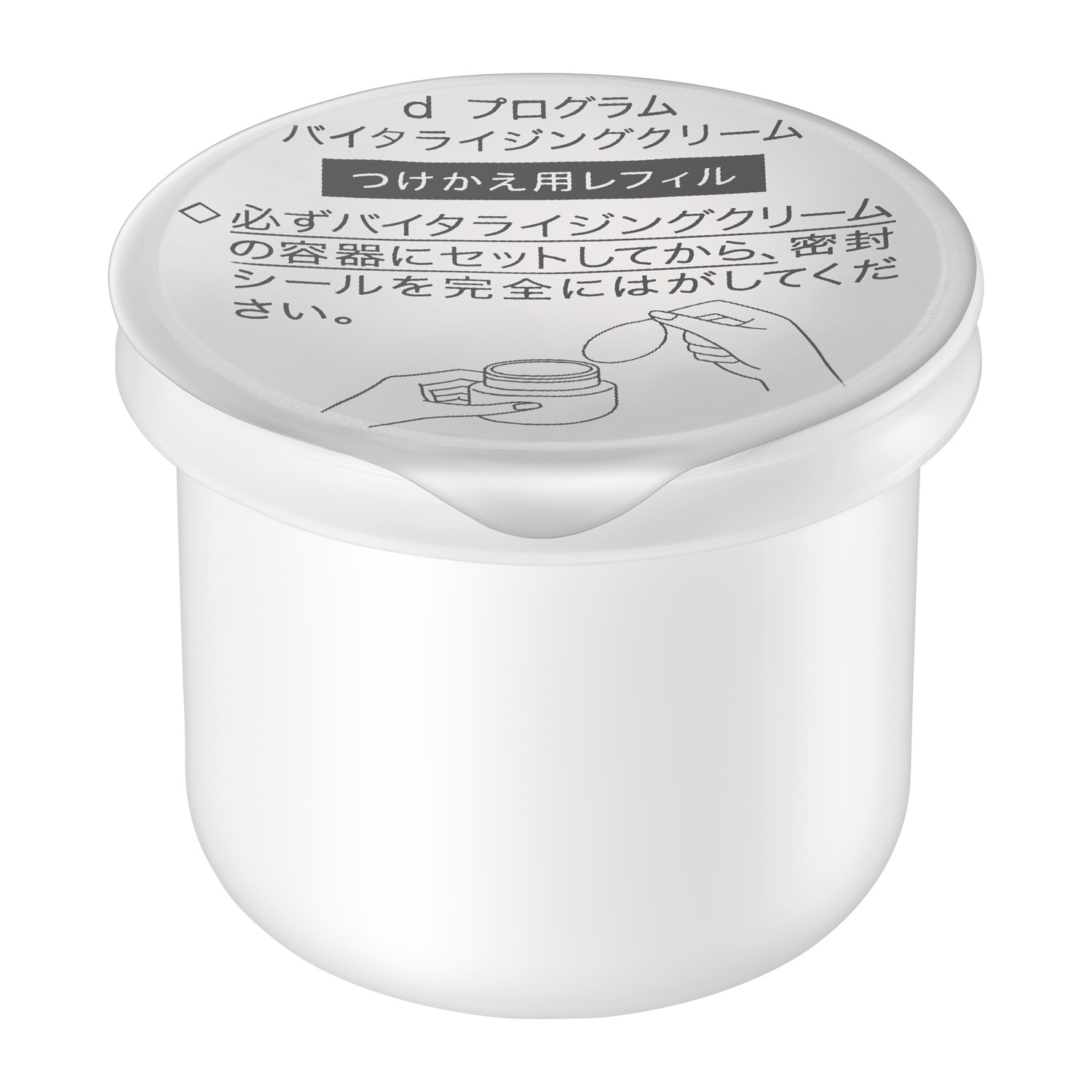 【資生堂認定ショップ】dプログラム バイタライジングクリーム （レフィル） 45g