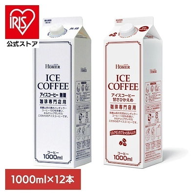 他サイト： HOMER(ホーマー) UCC 無糖アイスコーヒー 紙パック 1000ml×12本の商品画像