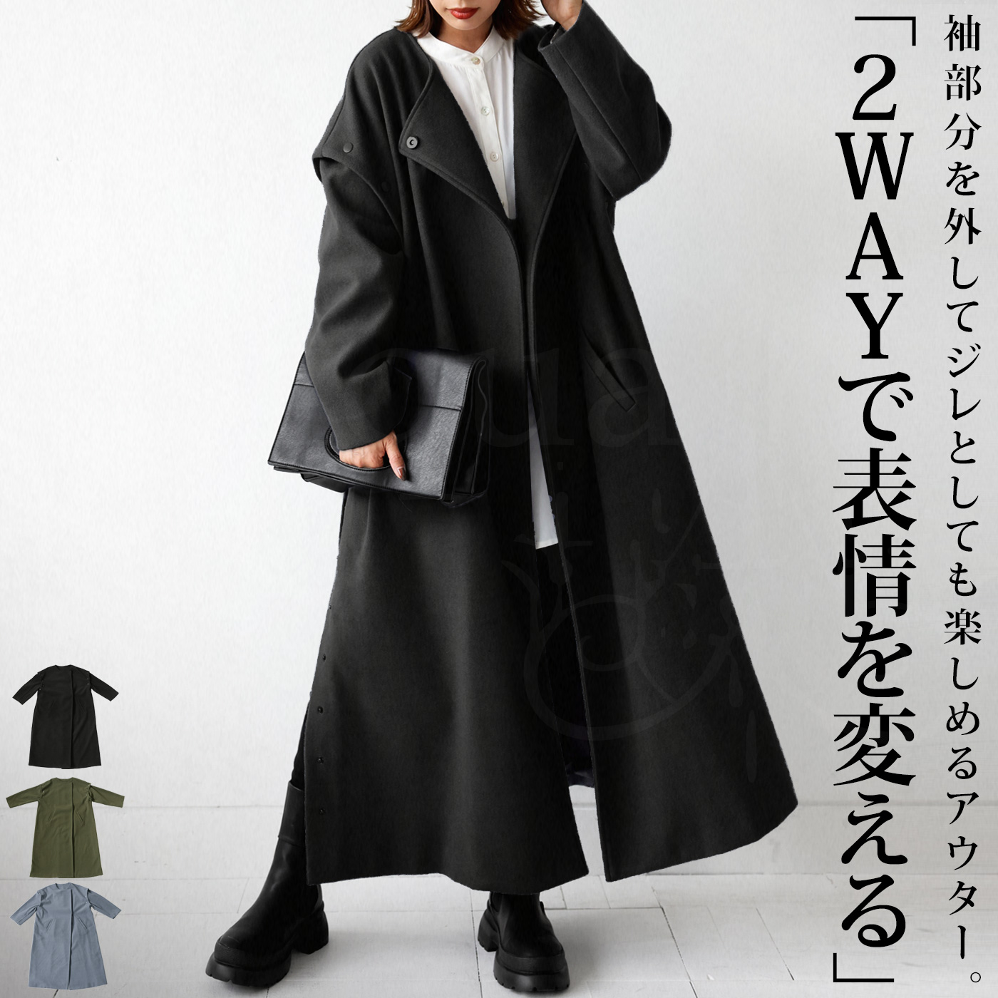 2WAY ロングコート レディース アウター コート ・メール便不可【249B】