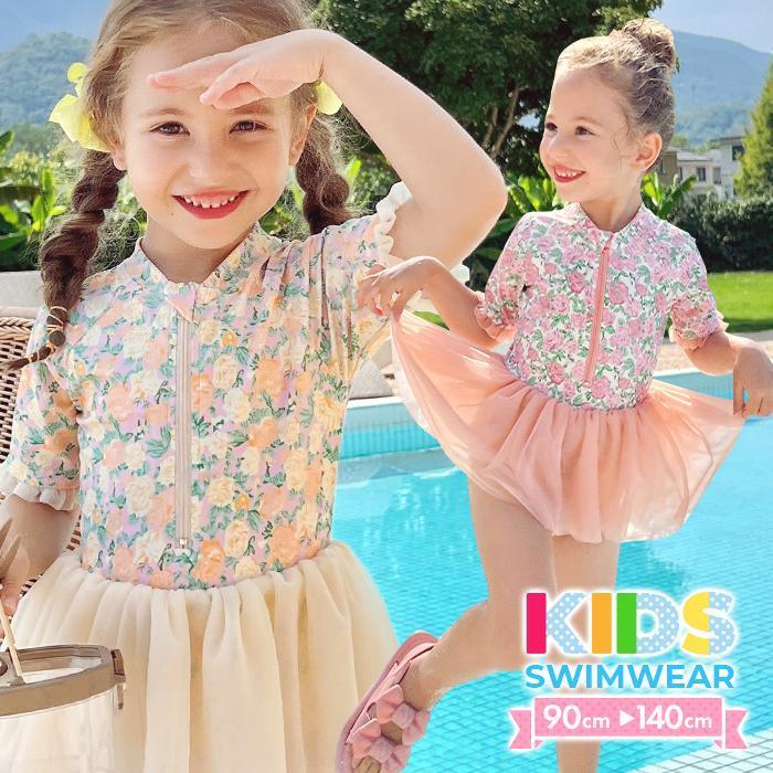 キッズ水着 夏 女の子 ワンピース 春 半袖 ラッシュガード スカート水着 夏 140cm 130cm 120cm 110cm 100cm 90cm 可愛い 花柄 半袖水着 夏
