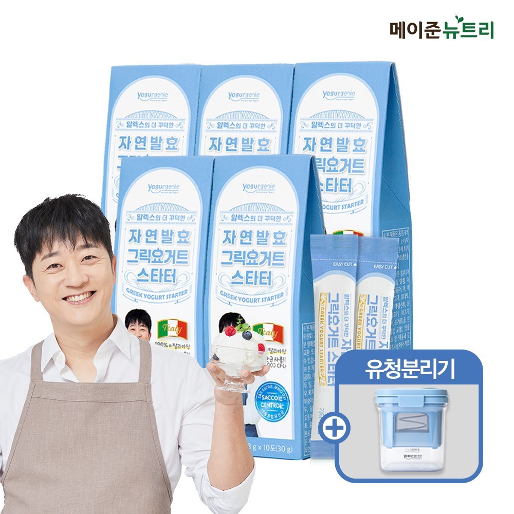 【韓国ダイエット】 メイジュン ニュートリアレックス 自然発酵粉イタリア産17種乳酸菌ギリシャヨーグルト スターター 5箱（50包）+乳清分離器セット ビヨット