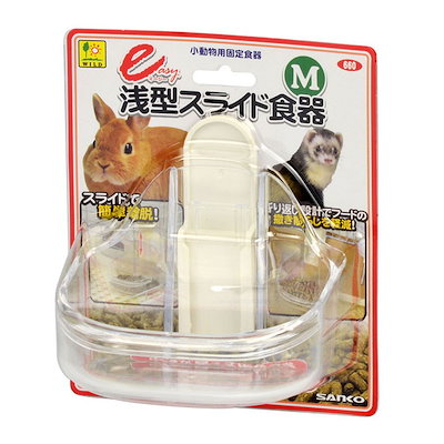 他サイト： 三晃商会　イージー浅型スライド食器 Mの商品画像