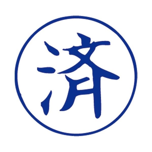 （まとめ）サンビー Qスタンパー16 QHT-12 済 青[x10セット]