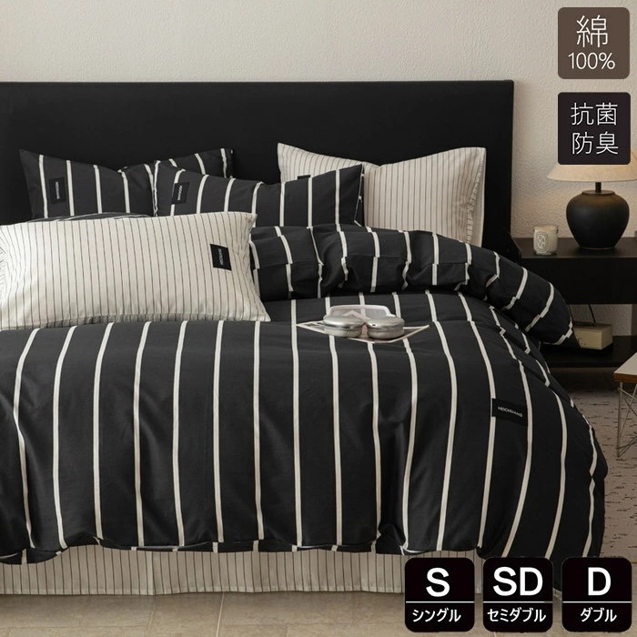 布団カバー シングル 3点4点セット 綿100％ ストライプ柄 かわいい 掛け布団カバー おしゃれ 羽毛布団カバー セミダブル 素肌にやさしい ふとんかばー 敷布団カバー 寝具カバーセット カバーセ