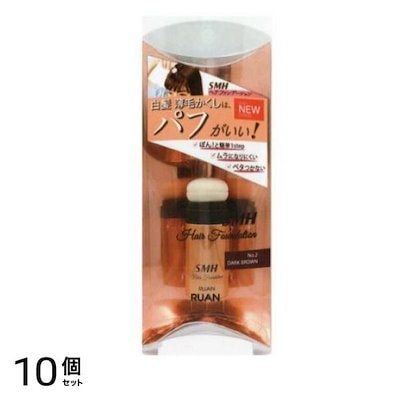 スーパーミリオンヘアー ヘアファンデーション スティックタイプ ダークブラウン 3g 10個セット 10,511円