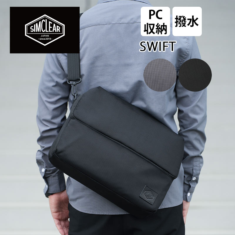 シムクリア スイフト ツナグバッグ ショルダーバッグ TSUNAGU BAG SWIFT TSB16 3WAY 軽量 撥水 ペットボトル収納可能 便利 出張 ビジネス キャリーオン可能 旅行