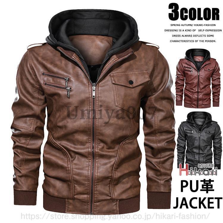 ライダースジャケット メンズ レザージャケット 重ね着風 アウター ブルゾン フード取り外し可 革ジャン かっこいい 父の日