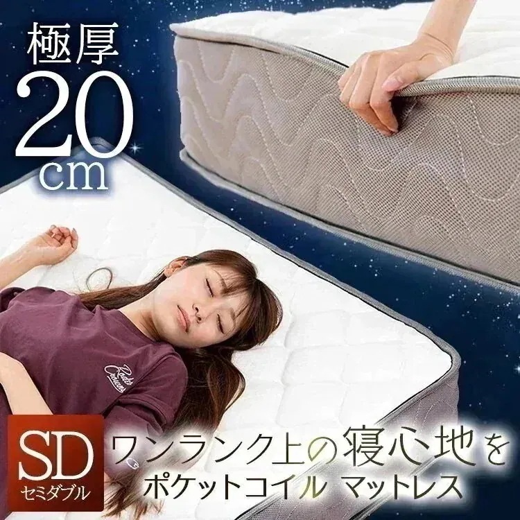 2層ウレタンポケットコイルマットレス セミダブル ホワイト 2U-PKTM-SD送料無料 ウレタンマ