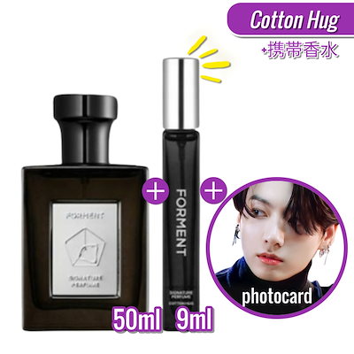 防弾少年団(BTS) - 専用【新品】BTS ♡ グク 愛用 香水 の通販