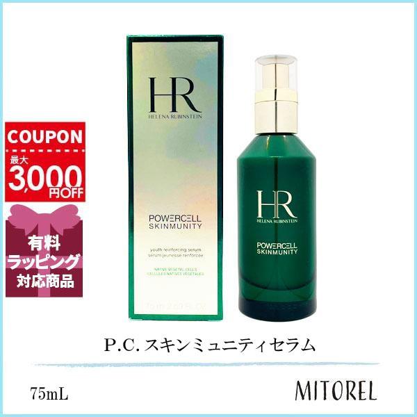 ヘレナルビンスタイン HELENA RUBINSTAIN Ｐ.Ｃ. スキンミュニティセラム 75mL