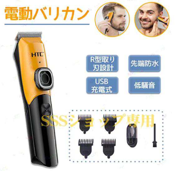 【20%超還元セレクト】電動バリカン バリカン ヘアカッター ヘアクリッパー 散髪 刈り上げ 家庭用 LCD電量表示 2段階速度 低騒音 バリカン 散髪 USB充電 先端防水 7,620円