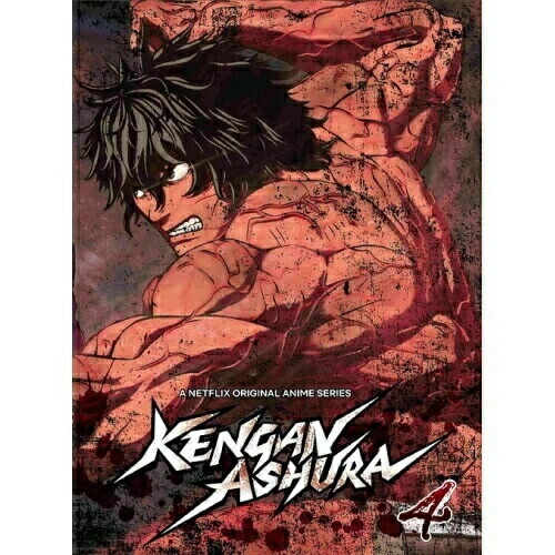 ケンガンアシュラ(4) ／ ケンガンアシュラ (DVD) PCBG-53384