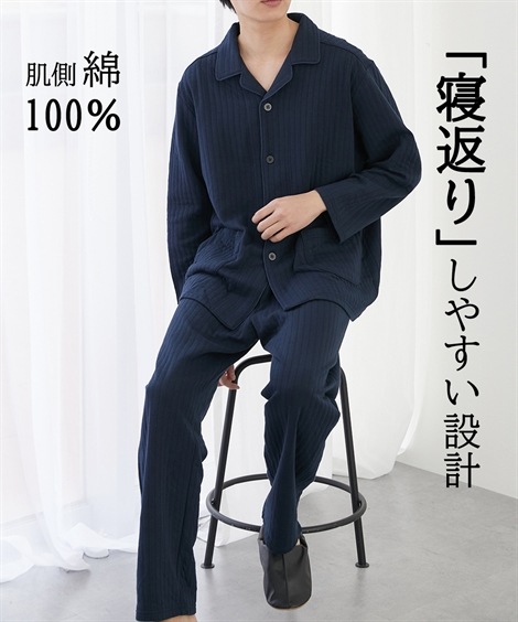 パジャマ 寝返りしやすい肌側綿１００％キルト前開き長袖パジャマ 消臭テープ付き