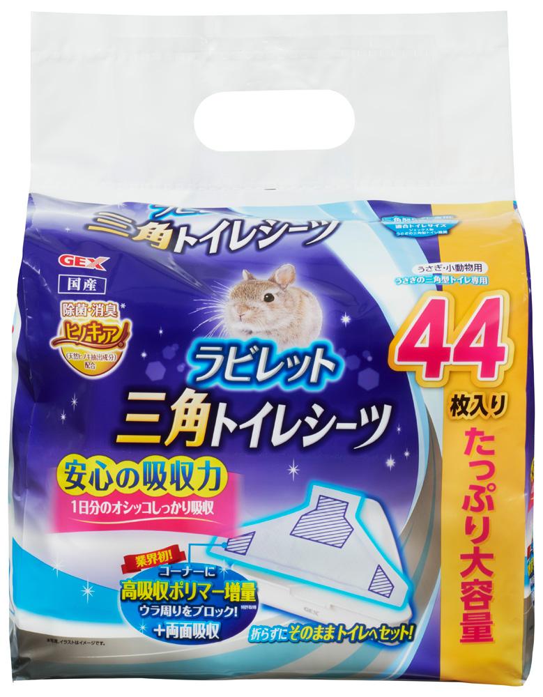 ���r���b�g �O�p�g�C���V�[�c 44��