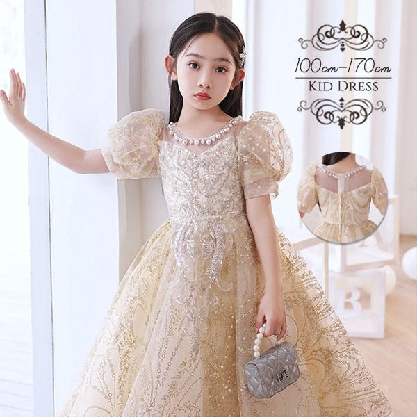ピアノ発表会 ドレス 姫系 中学生 ワンピース 女の子 キッズドレス ロングドレス ガール 子供ドレス 袖あり 半袖付き 演奏会 フラワーガール ベールガール リングガール プリンセスドレス ブライダ