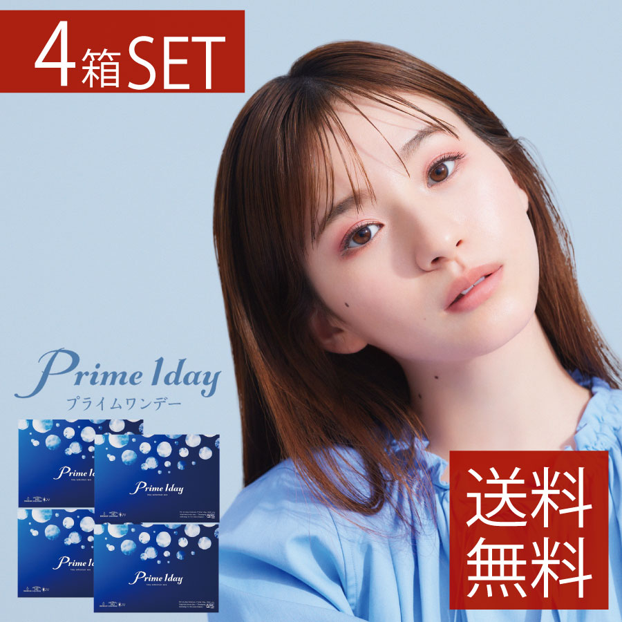 AIRE アイレ Prime 1day プライムワンデー （30枚入） 4箱 ワンデー コンタクトレンズ 1日使い捨て