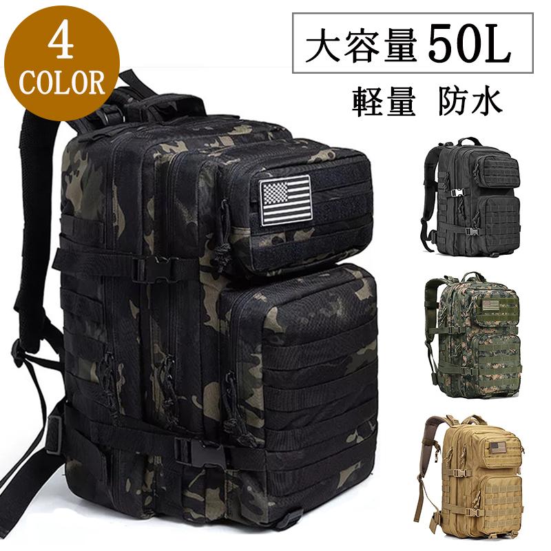 安い商品 今日だけ バックパック リュックサック メンズ レディース 登山リュック 迷彩 防水 キャンプリュック バックパック アウトドア バッグ 軽量 ミリタリー 50L デイパック ギフトポイント 4,686円