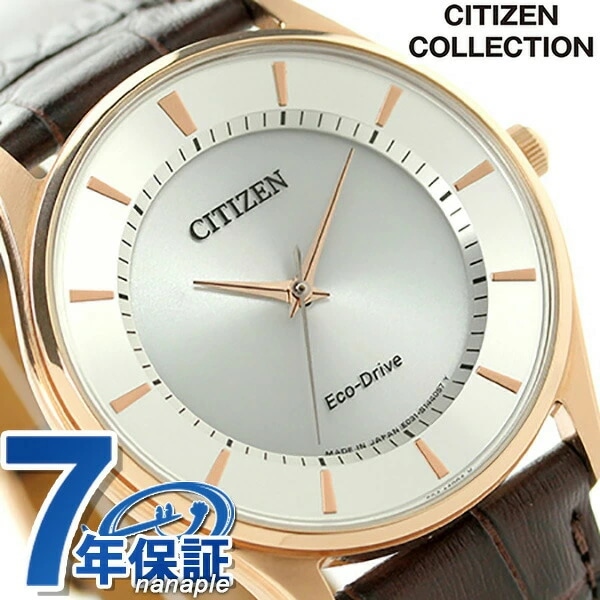 シチズン ソーラー メンズ 腕時計 BJ6482-04A CITIZEN シルバーブラウン 時計