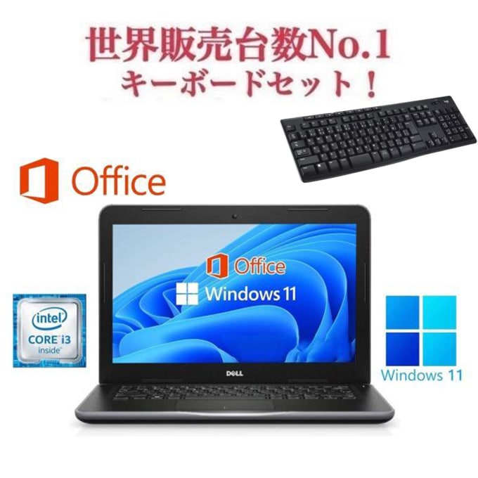 【サポート付き】DELL 3380 SSD:1000GB 大容量メモリー:8GB Office2019 ノートPC カメラ搭載 & ワイヤレス キーボード 世界1 30,940円