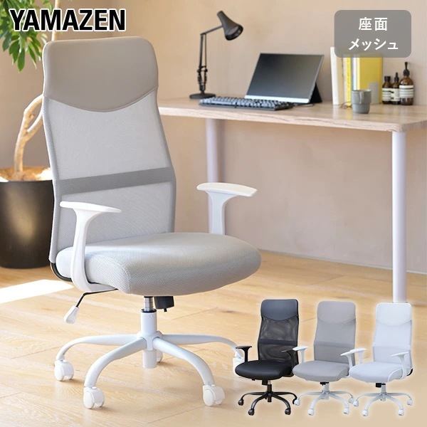 オフィスチェア ハイバック メッシュ 幅62 奥行57 高さ104.5-112cm HMC-992H
