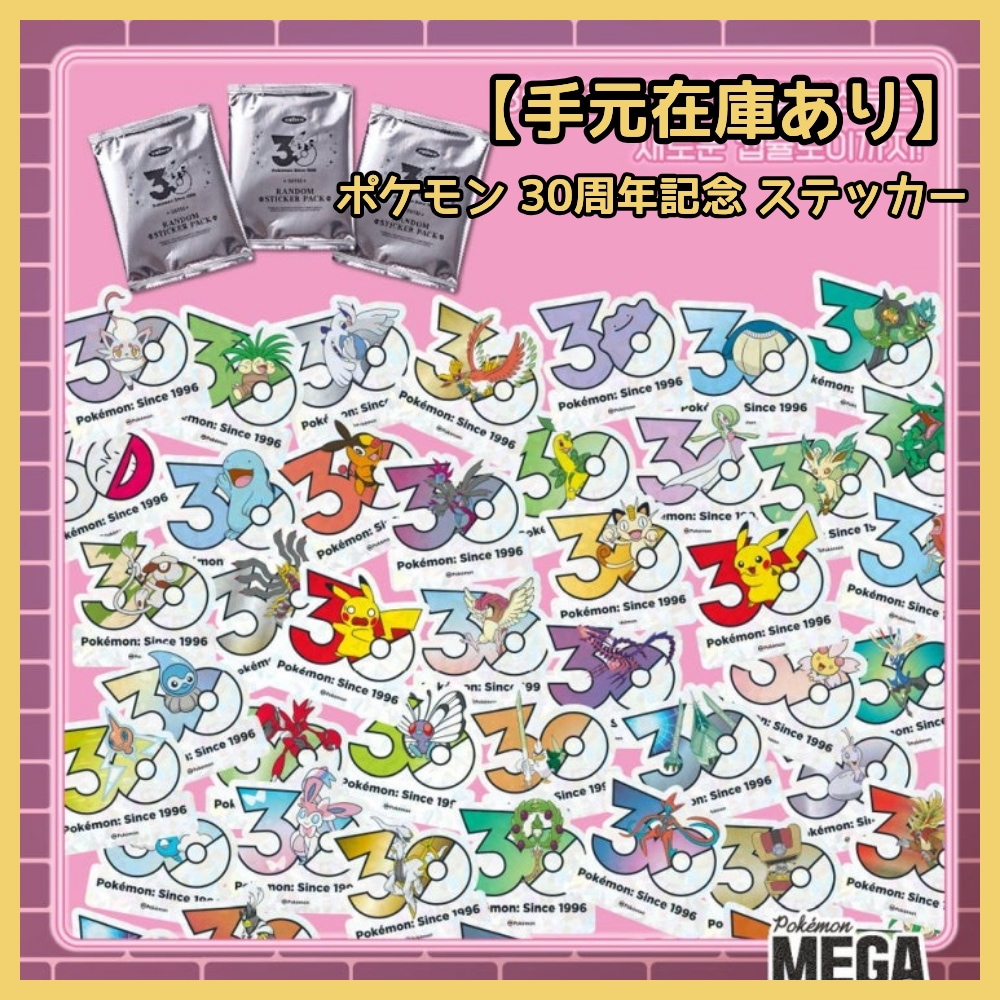 Qoo10] 韓国限定 ポケモン 30周年 ランダムス : おもちゃ・知育