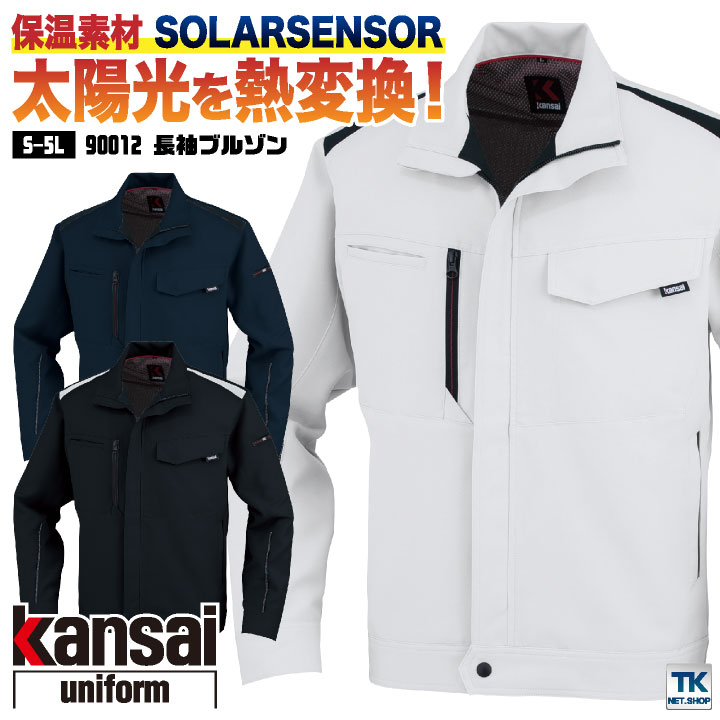 長袖ブルゾン 長袖 ブルゾン 作業着 作業服 ワークウェア ユニフォーム 大川被服 秋冬 おしゃれ ジャケット ストレッチ /ok-90012-b