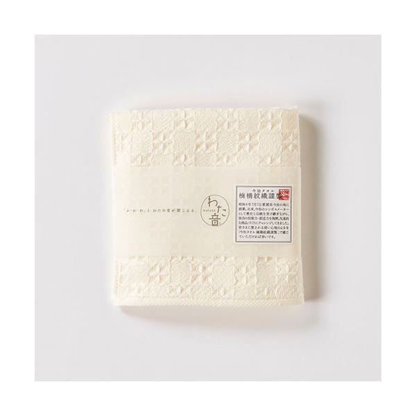 （まとめ）楠橋紋織 わた音 しゅすワッフル ハンカチタオル 約25cmx25cmオフホワイト[x5]