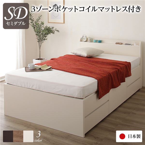 [お客様組み立て] 収納 ベッド 薄型 宮付き 通常丈 セミダブル 3ゾーンポケットコイルマットレス付き アイボリー 日本製
