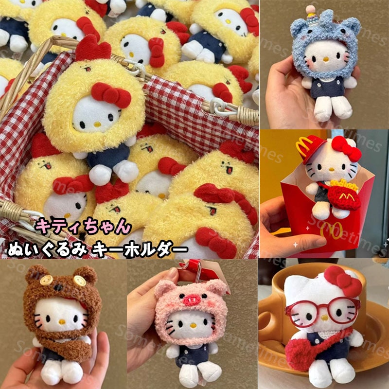 超激レア☆足長キティ　黒&金花サングラスぬいぐるみキーホルダー2点セット　非売品 超激レア☆足長キティ 黒&金花サングラスぬいぐるみキーホルダー2点