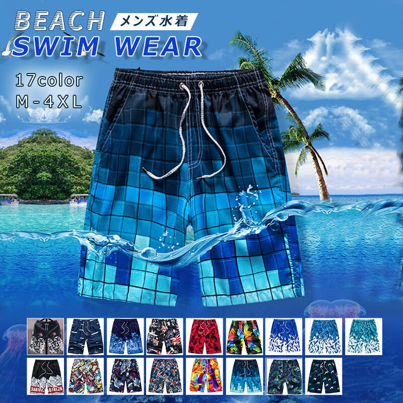 【20点セット】メガ割スイムパンツ メンズ 海水パンツ メンズ水着 水着 男性用 花柄 水陸両用 トランクス メンズ 海パン ハーフパンツ サーフパンツ 水泳服 トランクス ビーチウェア スイムウェア