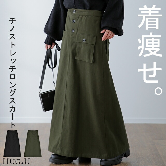 スカート レディース ロングスカート Aラインスカート タック 大きいサイズ 体型カ