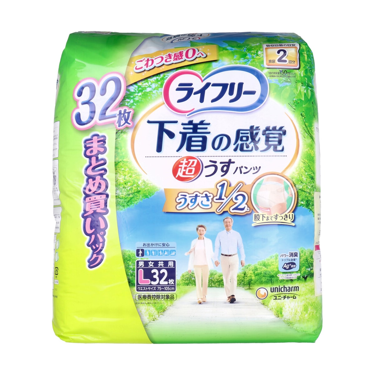 大人用紙おむつ 下着の感覚 超うす型パンツ 約2回分吸収 男女共用 Lサイズ 32枚入り X3パック 医療費控除対象品