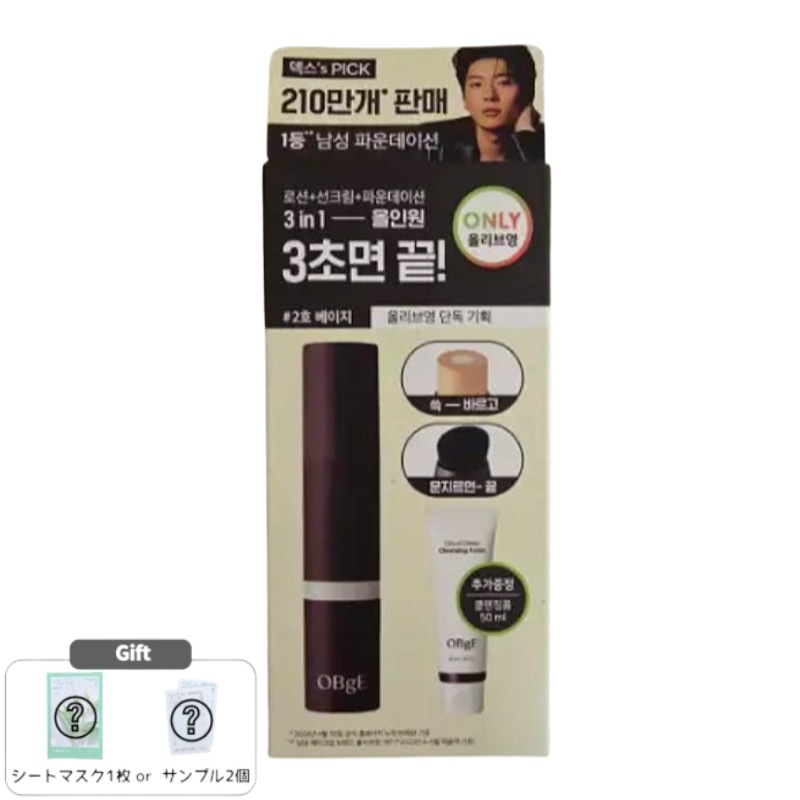 ナチュラルカバーファンデーションセット＋クレンジングフォーム50mL付き ベースメイク 韓国コスメ