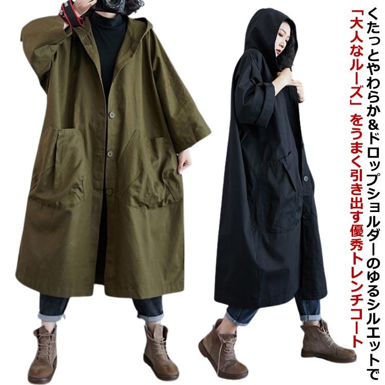 【急速出荷!】作登場フリーサイズトレンチコートロング丈　コートカジュアル体型カバー春秋冬レディース帽子付きトップスジャケットお洒落女性ライトジャ今日は30パーセント