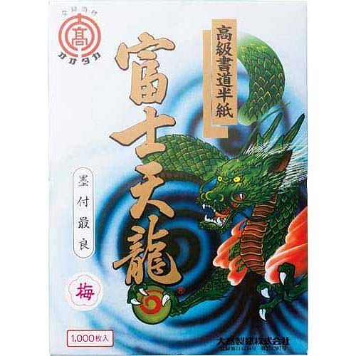 （まとめ買い）リュウグウ 富士天竜半紙 梅 1000枚函入 HA-F-UM1000 00833232 [x3]