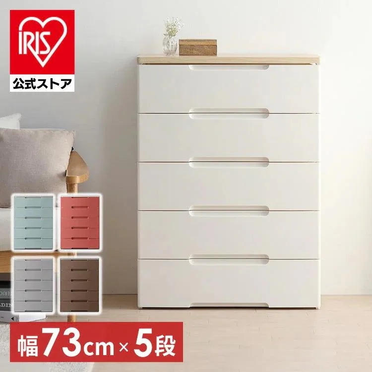 【目玉商品】【公式】 チェスト 白 5段 タンス 収納ケース 引き出し 収納棚 衣装ケース 押入れ 押し入れ収納 プラスチック リビング収納 衣類 リビング HG-725R 収納ボックス タ