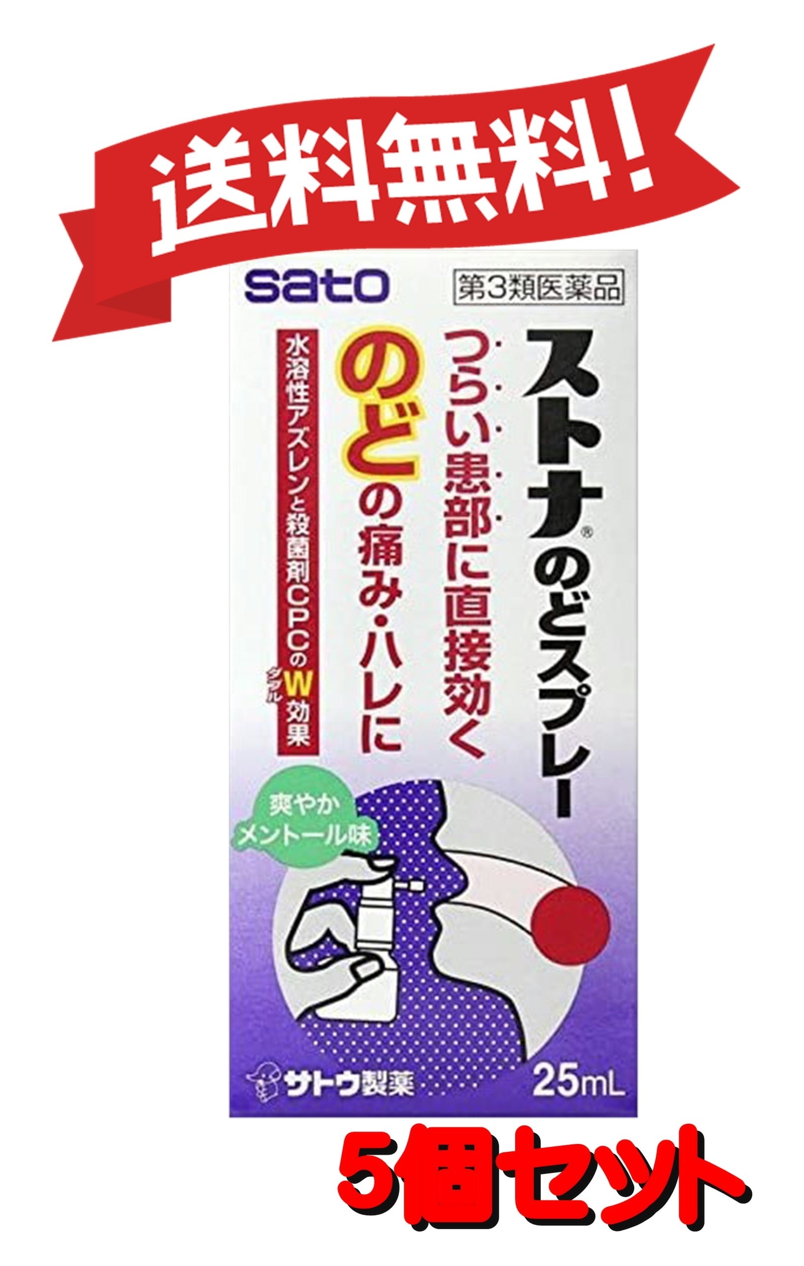 【5個セット】 【第3類医薬品】ストナのどスプレー 25mL 4987316012414-5