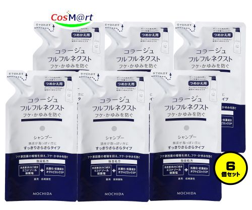 【6個セット】 持田ヘルスケア コラージュ フルフルネクストシャンプー 280mL すっきりさらさらタイプ（つめかえ用） (4987767624280-6)
